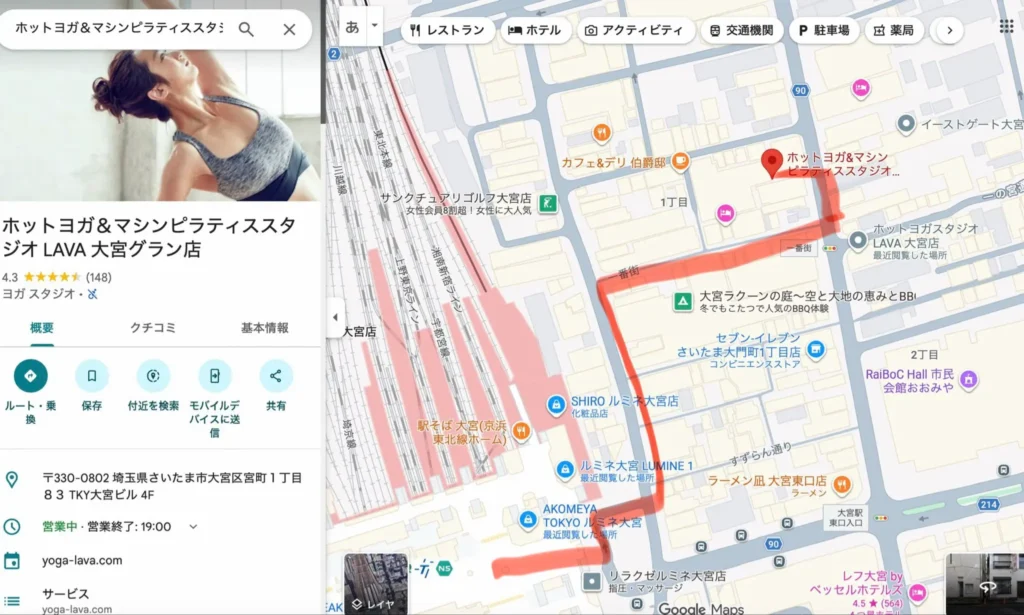LAVA大宮グラン店行き方