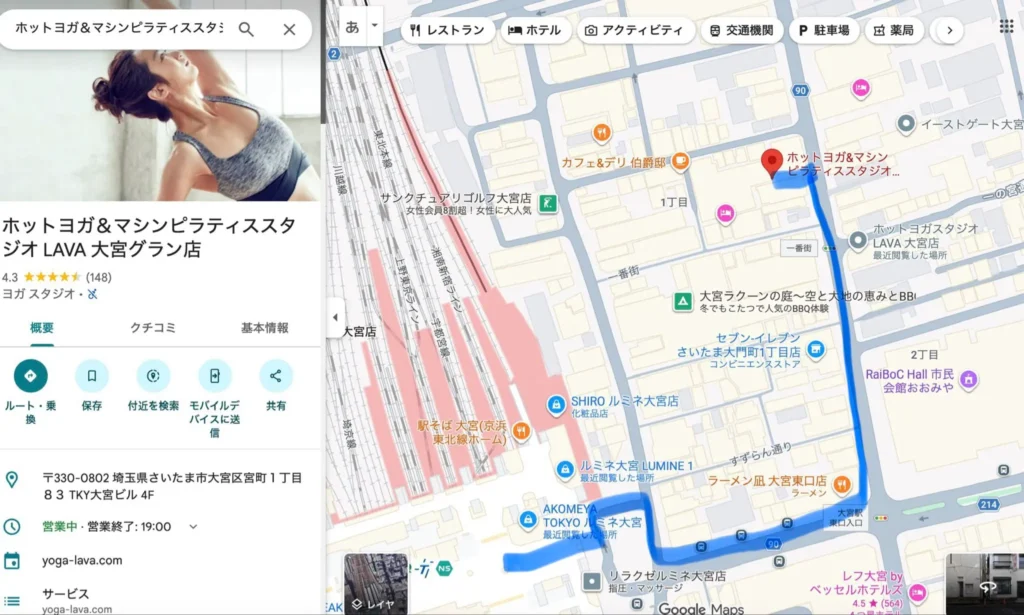 LAVA大宮グラン店公式HPの行き方